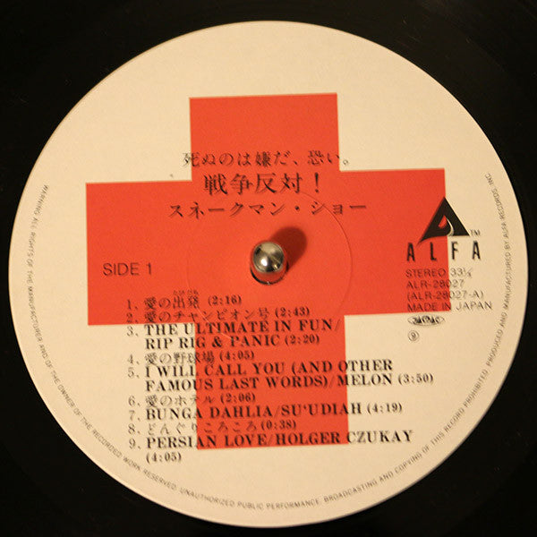 死ぬのは嫌だ、恐い。戦争反対!