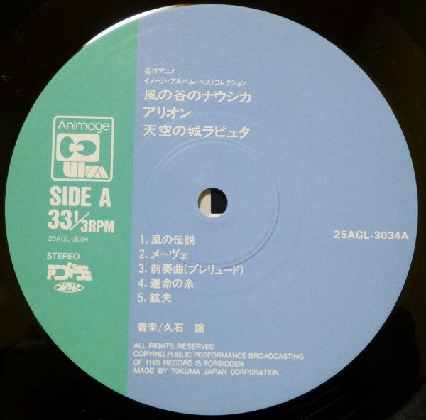 Image Album Best Collection - Nausicaa Arion Laputa