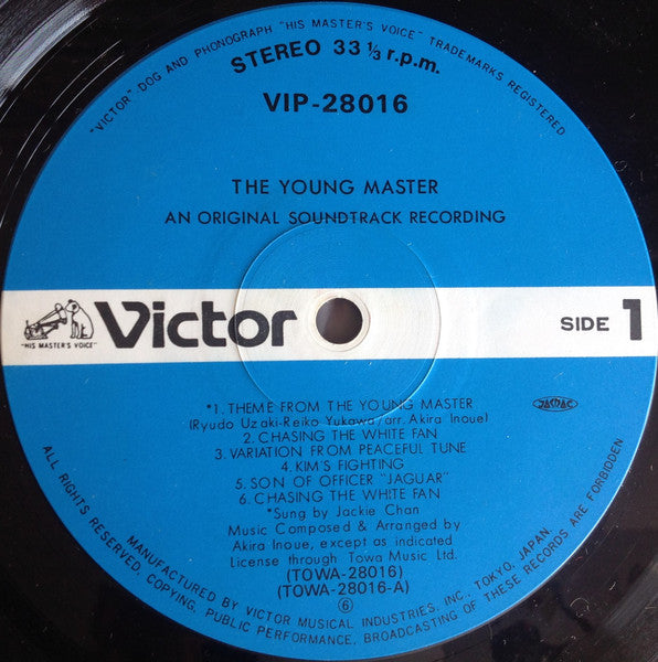 The Young Master = 師弟出馬 = ヤング・マスター