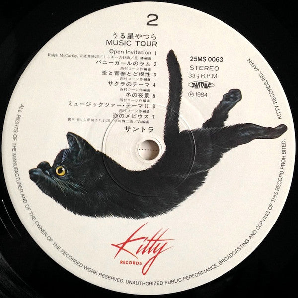 うる星やつら Music Tour (新・テレビBGM集)