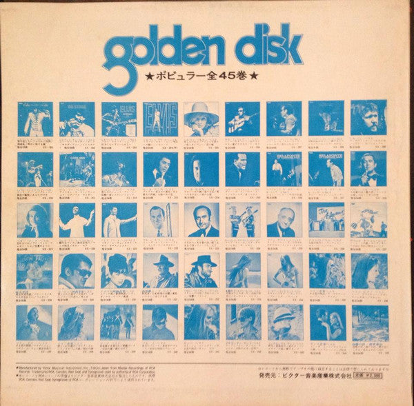 Elvis In Person At The International Hotel