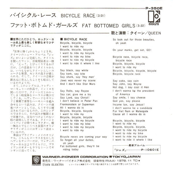 Bicycle Race = バイシクル・レース / Fat Bottomed Girls = ファット・ボトムド・ガールズ