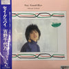 Chiyono Yoshino - Say Good-Bye (LP, Album, Stereo) - Near Mint (NM or M-) / Very Good Plus (VG+)