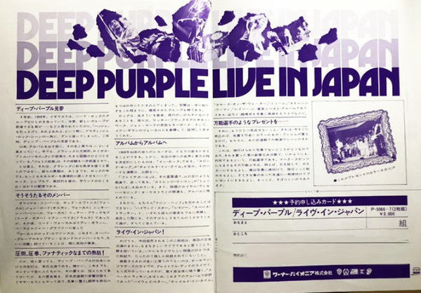 Live In Japan = ライヴ・イン・ジャパン