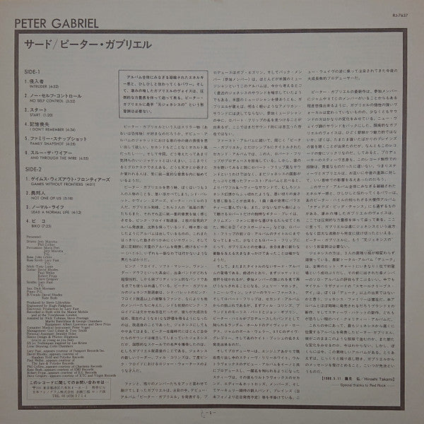 Peter Gabriel