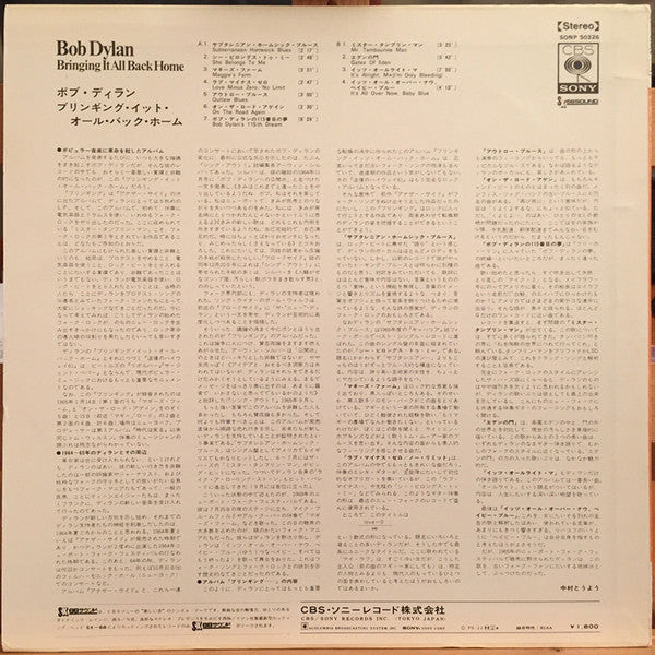 Bringing It All Back Home