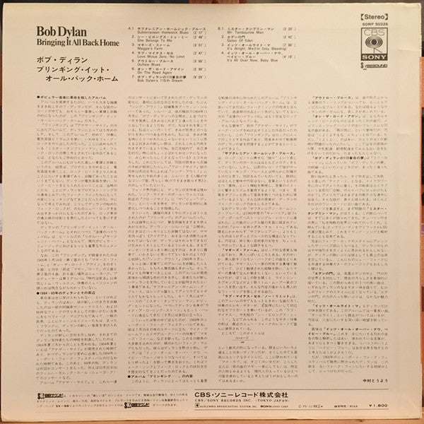 Bringing It All Back Home