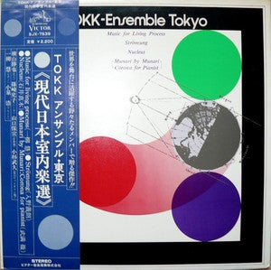 Music For Living Process / Strömung / Nucleus / Munari By Munari – Corona For Pianist