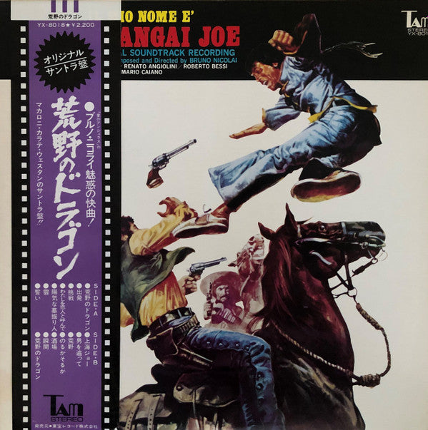 Il Mio Nome E' Shanghai Joe (Original Soundtrack Recording)