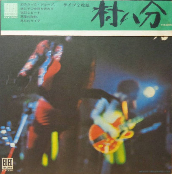 ライブ