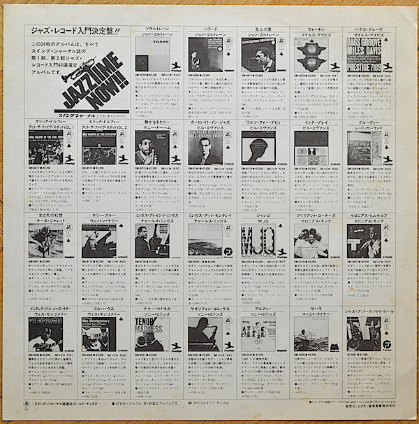 Saxophone Colossus = サキソフォン・コロッサス