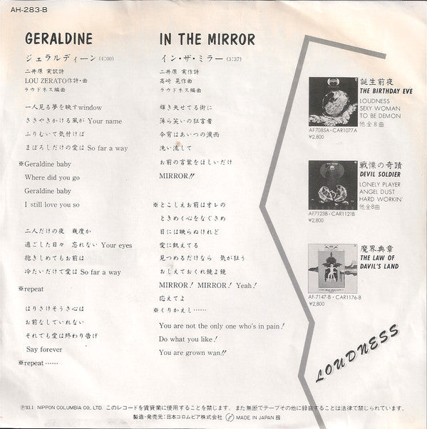 Release: Geraldine-Vinyl-Japan-1983-AH-283-B-8100308