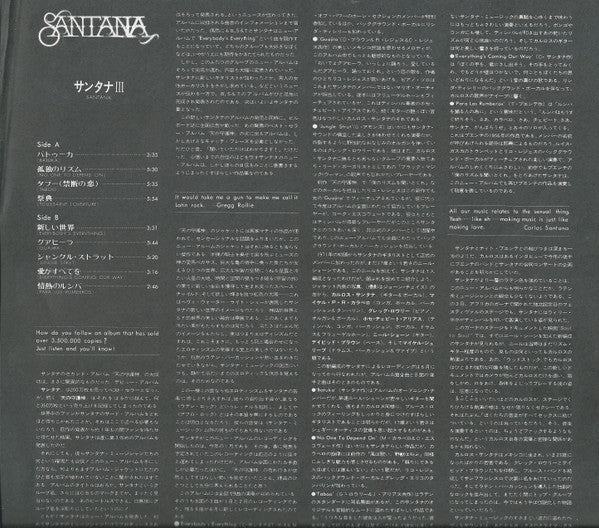 Santana = サンタナIII