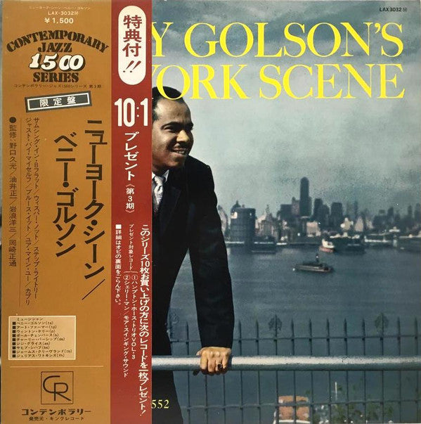 Benny Golson's New York Scene