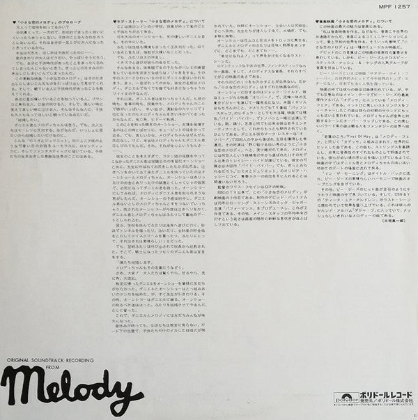 Original Soundtrack Recording From "Melody"