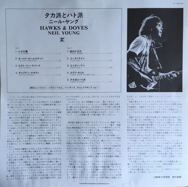 Hawks & Doves = タカ派とハト派