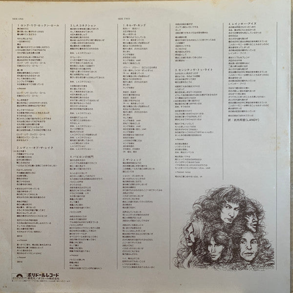 Long Live Rock 'N' Roll = バビロンの城門