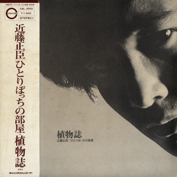 Release: Unknown Release-Vinyl-Japan-1971-CAL-3002-6899411
