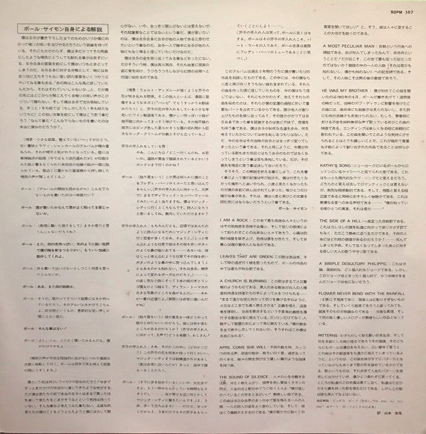 The Paul Simon Song Book