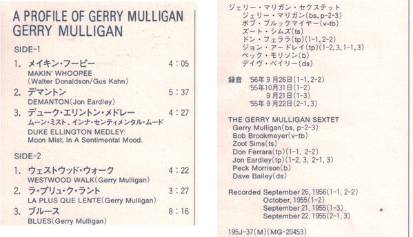 A Profile Of Gerry Mulligan