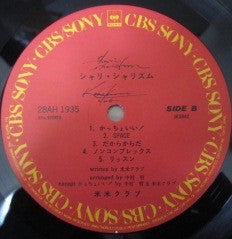 シャリ・シャリズム = Shari-Sharithm