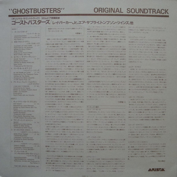Ghostbusters (Original Soundtrack Album)