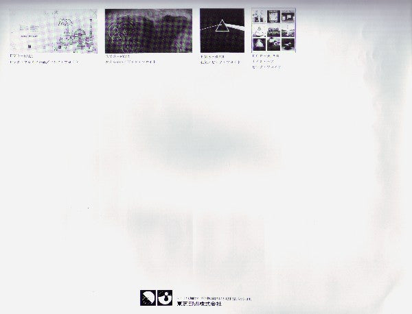 Obscured By Clouds = 雲の影