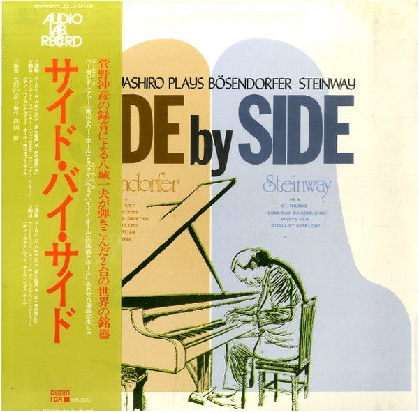 Side By Side. Kazuo Yashiro Plays Bösendorfer & Steinway
