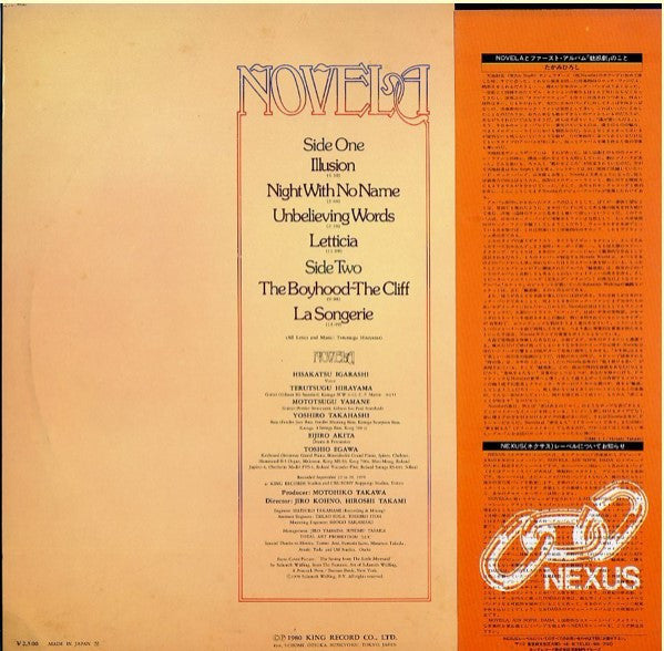 魅惑劇 (La Songerie)