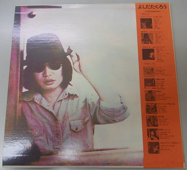 今はまだ人生を語らず