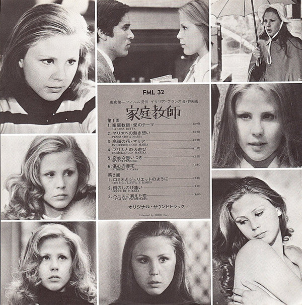 家庭教師 = La Cosa Buffa