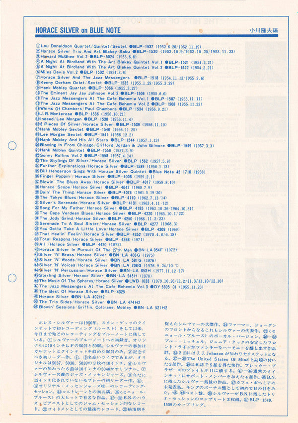 Finger Poppin' With The Horace Silver Quintet