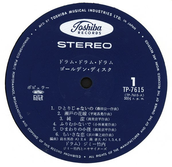 Drum Drum Drum = ドラム・ドラム・ドラム・ゴールデン・ディスク