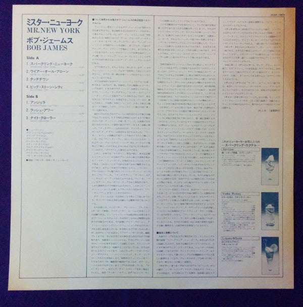 Mr. New York = ミスター・ニューヨーク