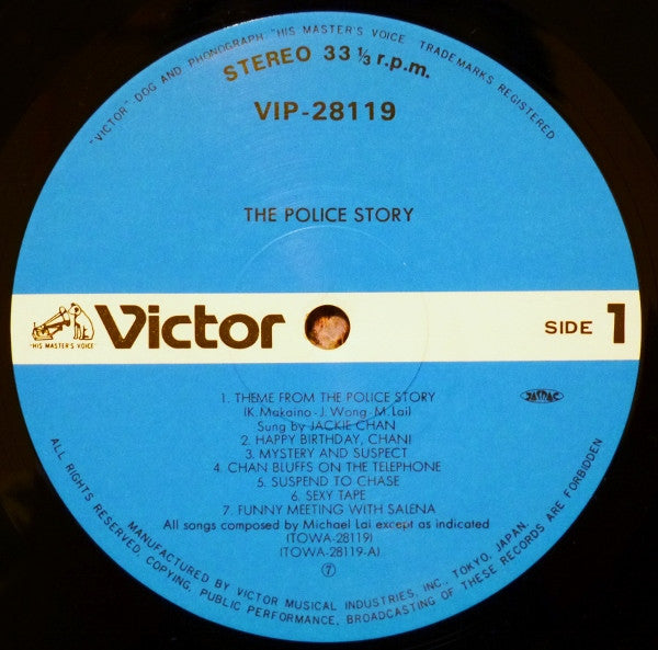 The Police Story ポリス・ストーリー / 香港国際警察