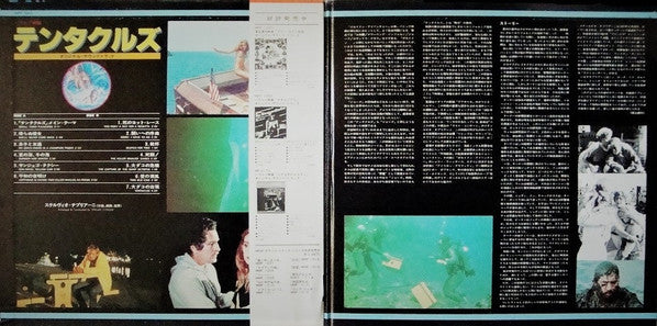 Tentacles (Original Sound-Track)