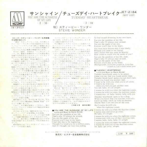 Release: You Are The Sunshine Of My Life / Tuesday Heartbreak-Vinyl-Japan-1973-JET-2184-6227812
