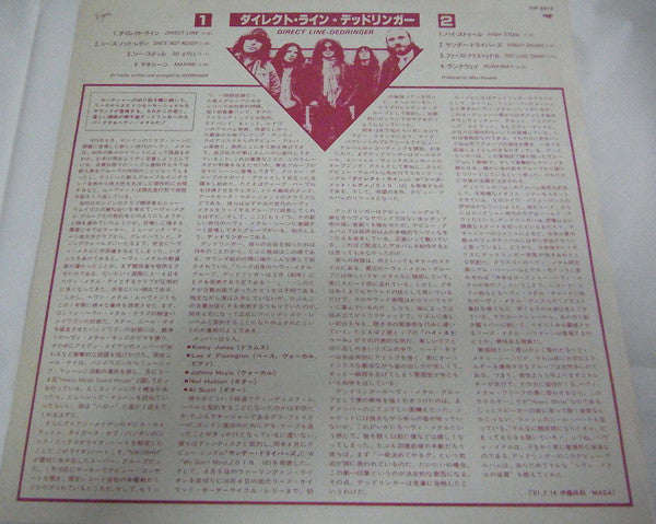Direct Line = ダイレクト・ライン