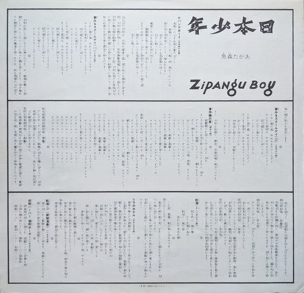 Zipangu Boy = 日本少年