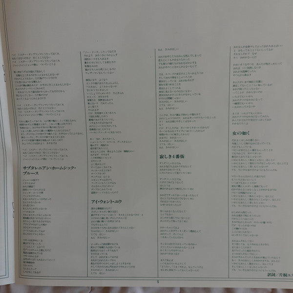 Bob Dylan's Greatest Hits