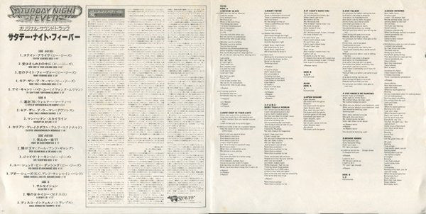 Saturday Night Fever (The Original Movie Sound Track)