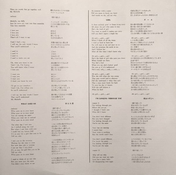 Rubber Soul = ラバー・ソウル