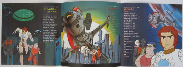 キャプテンフューチャー