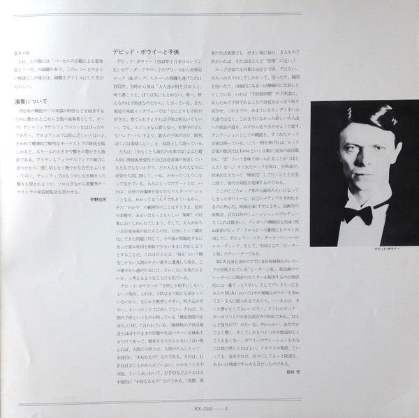 Peter And The Wolf / Young Person's Guide To The Orchestra = ピーターと狼 / 青少年の管弦楽入門