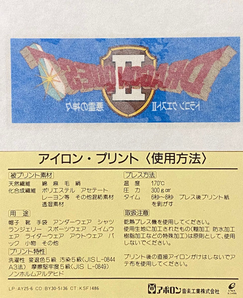 Dragon Quest II = ドラゴン クエスト II 悪霊の神々