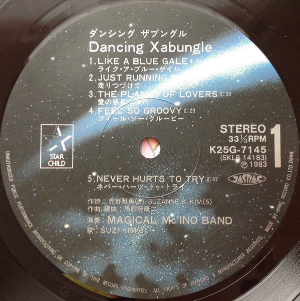 Dancing Xabungle = ダンシング・ザブングル