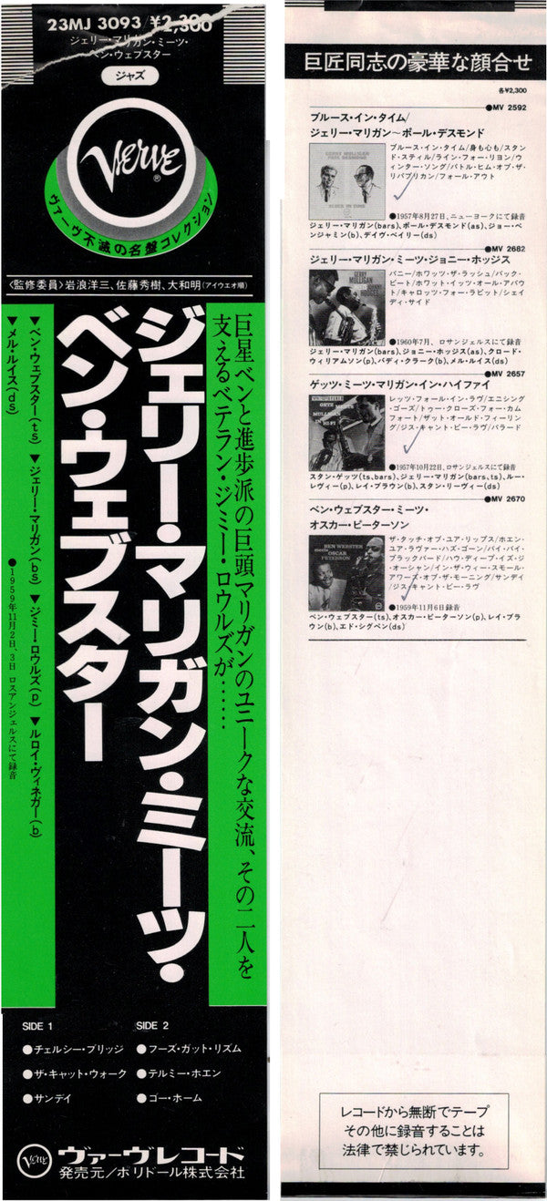 Gerry Mulligan Meets Ben Webster