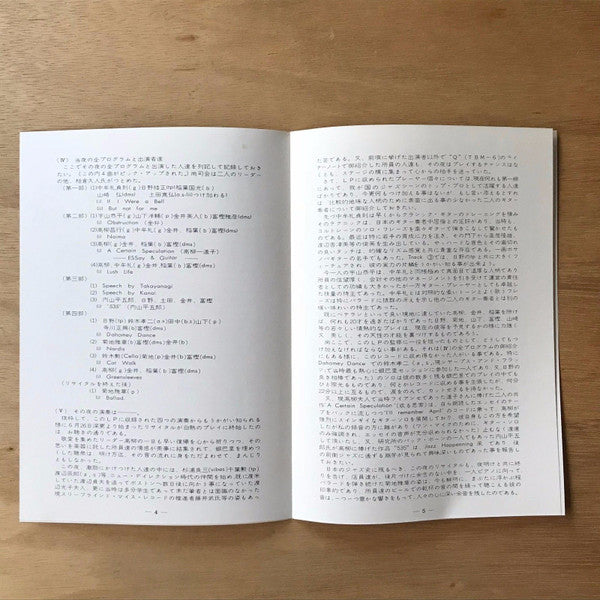 Ginparis Session = 銀巴里セッション