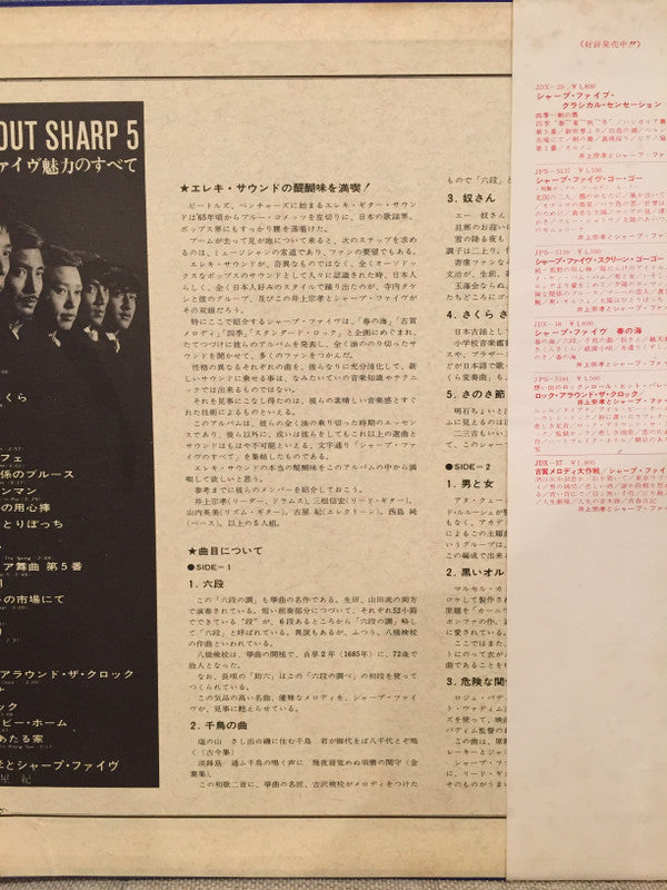 All About Sharp Five