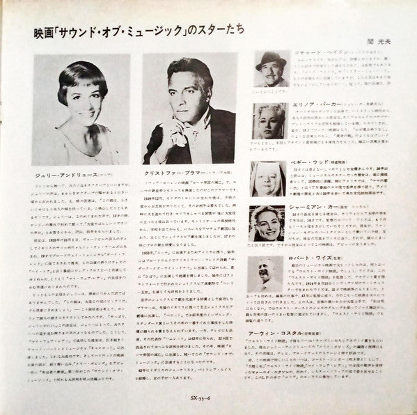 The Sound Of Music (An Original Soundtrack Recording)